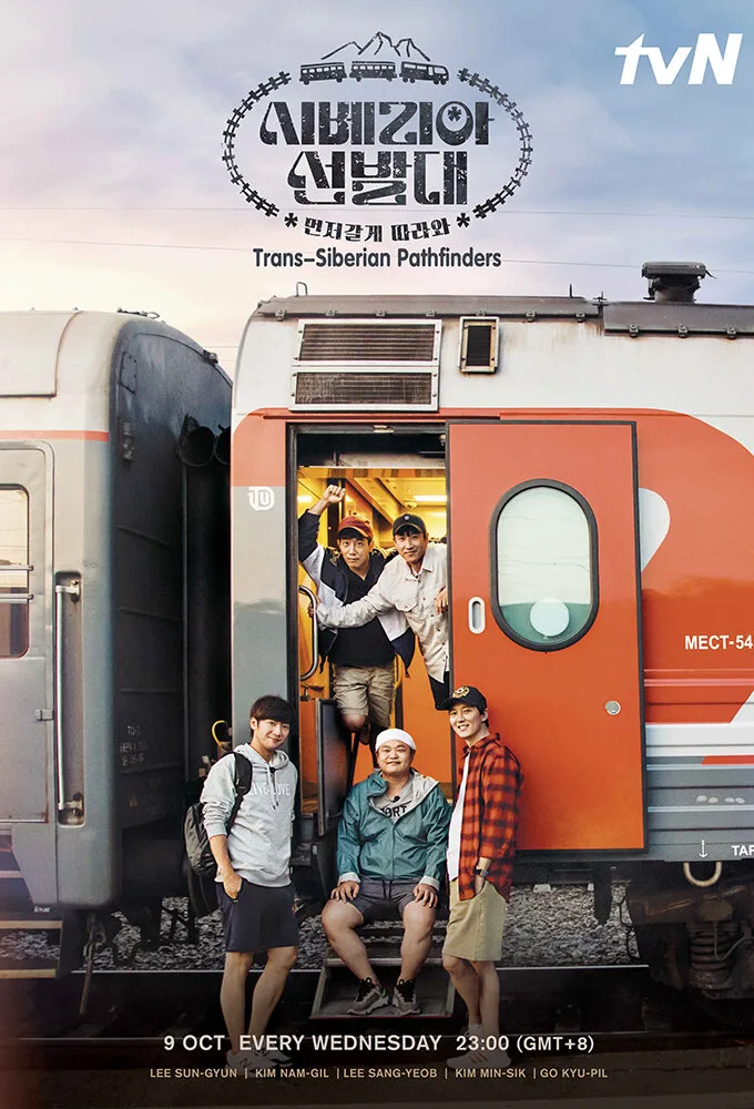 Trans-Siberian Pathfinders poster