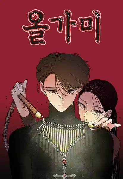 Trapped manga artwork