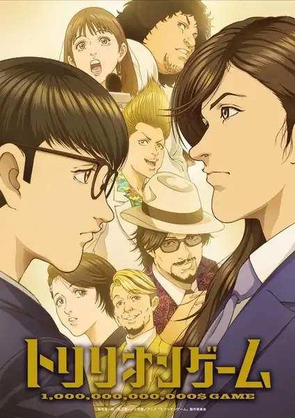 TRILLION GAME anime artwork