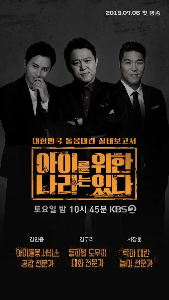 Trio's Childcare Challenge poster