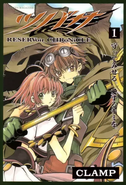 Tsubasa: RESERVoir CHRoNiCLE manga artwork