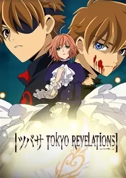Tsubasa RESERVoir CHRoNiCLE: Tokyo Revelations anime artwork