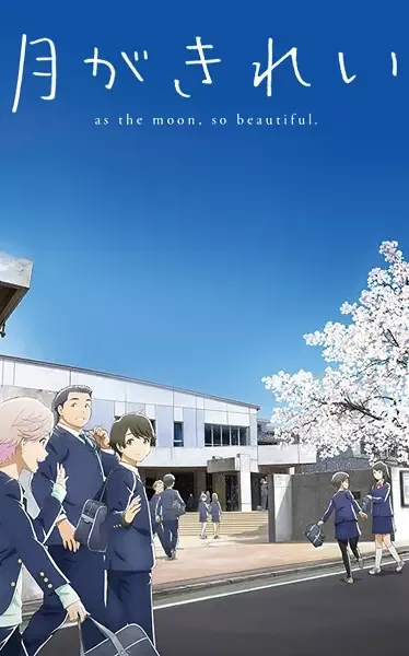 Tsukigakirei anime artwork