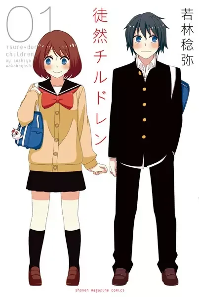 Tsuredure Children manga artwork