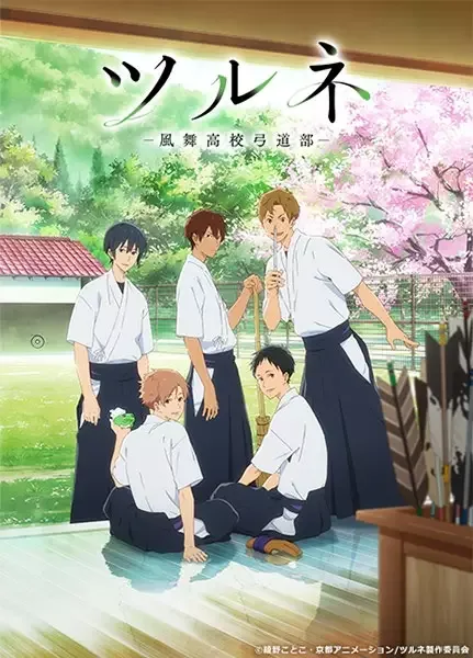 Tsurune: Kazemai High School Kyudo Club anime artwork