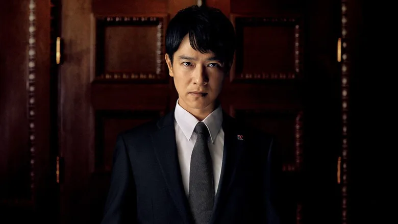 Hanzawa Naoki poster