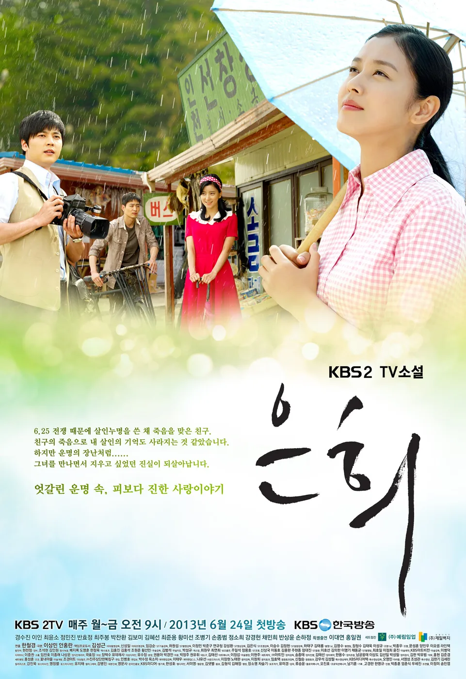 TV Novel: Eun Hee poster