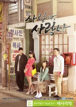 TV Novel: Love, My Love poster
