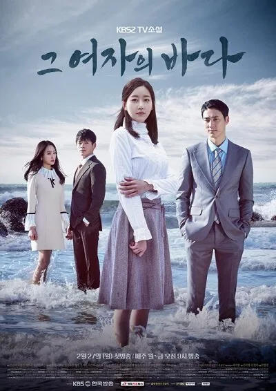 TV Novel: Sea of the Woman poster