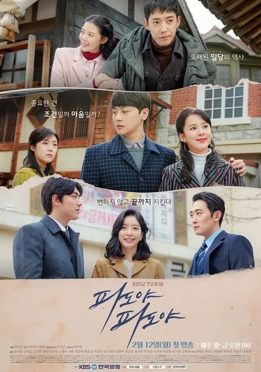TV Novel: Waves, Waves poster