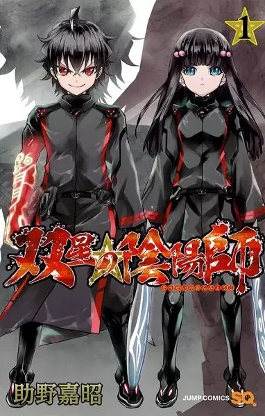 Twin Star Exorcists manga artwork