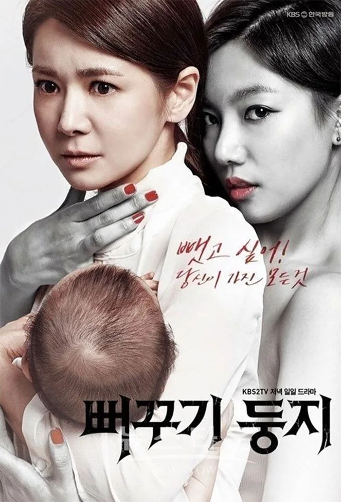 Two Mothers poster