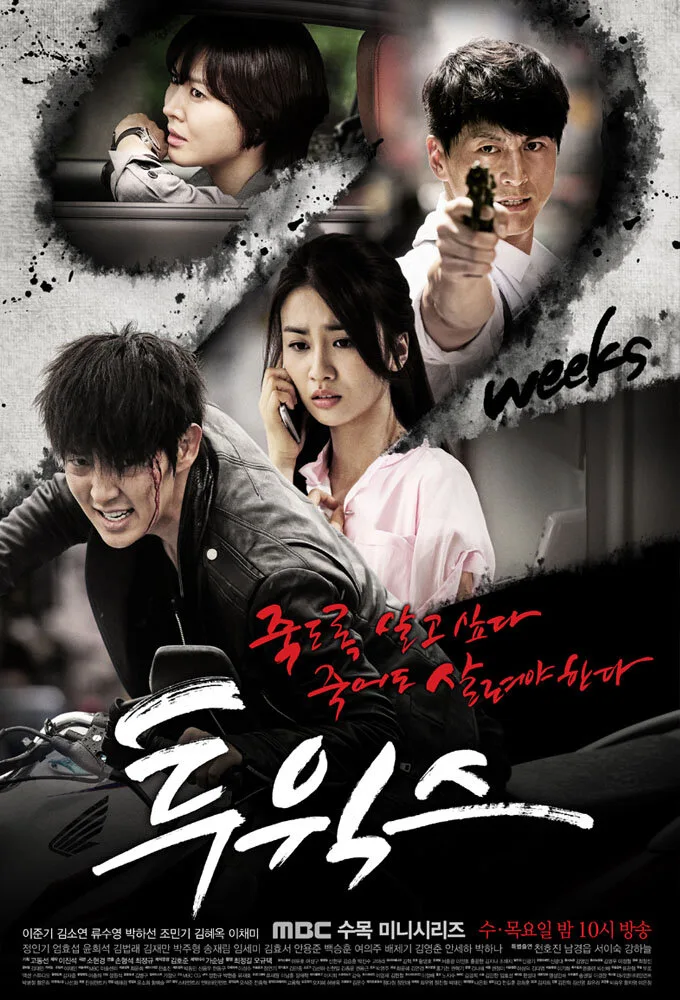 Two Weeks poster