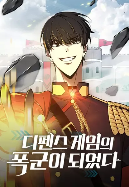Tyrant of the Tower Defense Game manga artwork