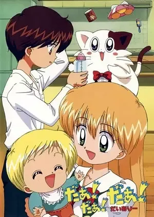 UFO Baby anime artwork