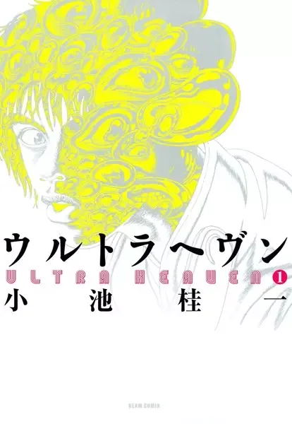 Ultra Heaven manga artwork