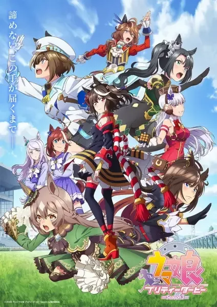 Umamusume: Pretty Derby Season 3 anime artwork