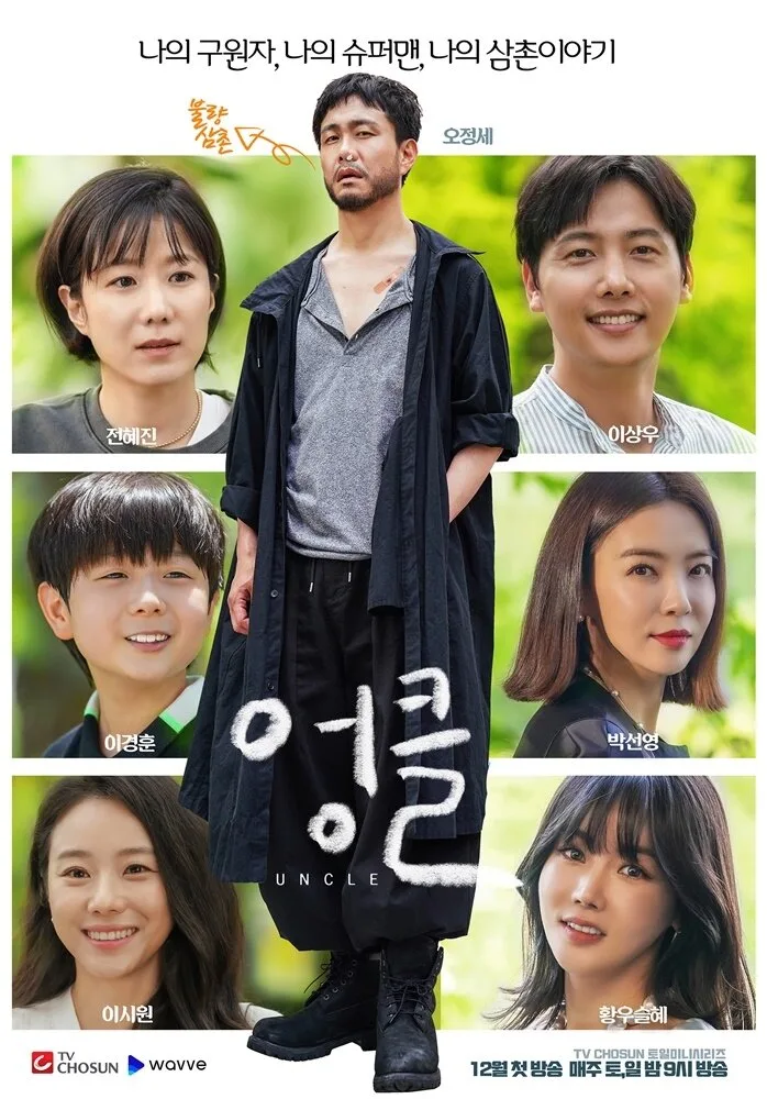 Uncle poster