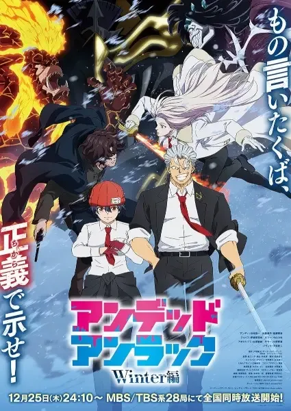 Undead Unluck: Winter Arc anime artwork