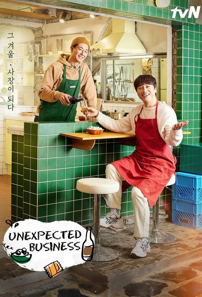 Unexpected Business poster