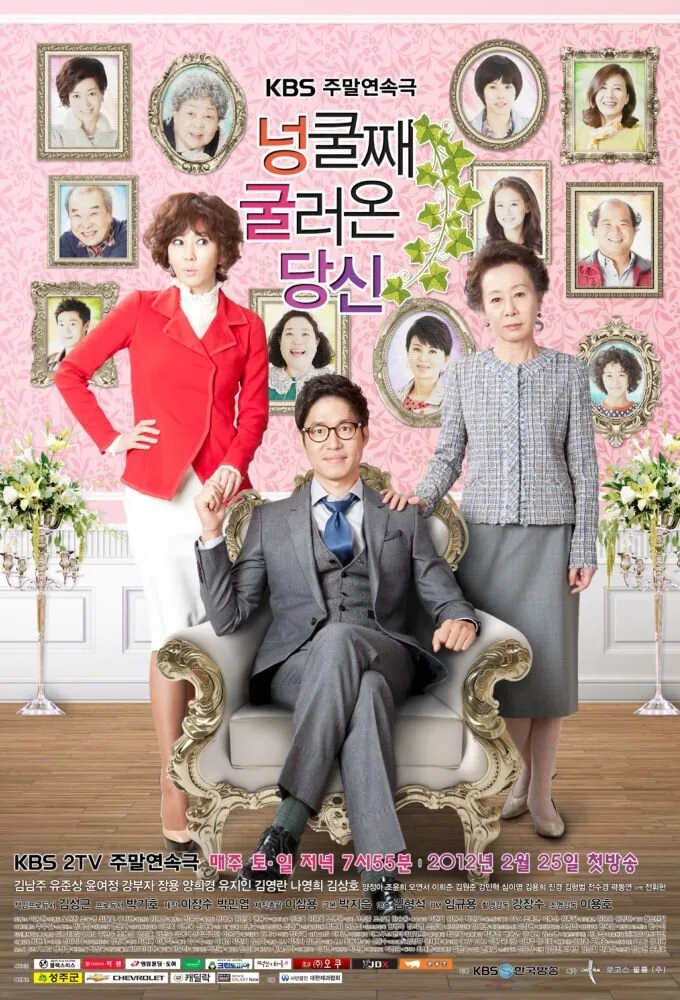 Unexpected You poster