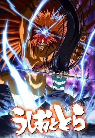Ushio & Tora (2015) anime artwork