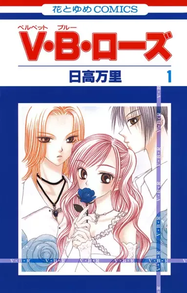 V.B. Rose manga artwork
