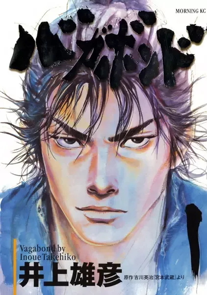 Vagabond manga artwork