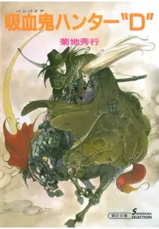 Vampire Hunter D manga artwork