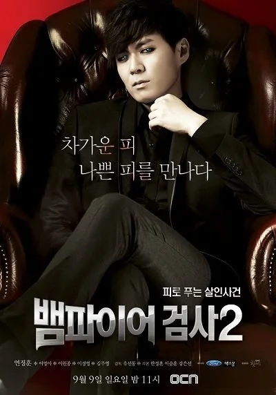 Vampire Prosecutor poster