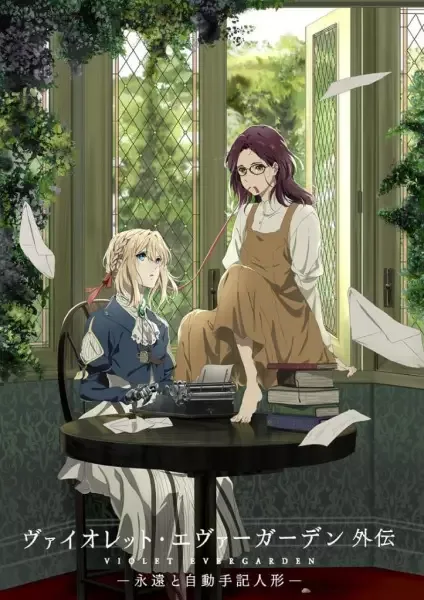 Violet Evergarden: Eternity and the Auto Memory Doll anime artwork