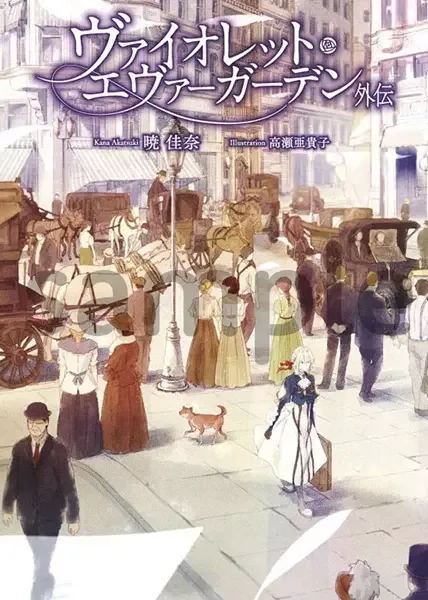 Violet Evergarden Gaiden manga artwork