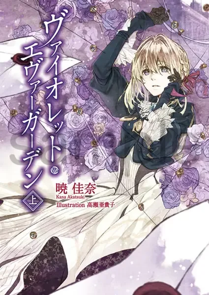 Violet Evergarden manga artwork