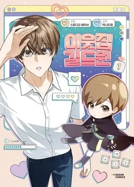 Virtual Strangers manga artwork
