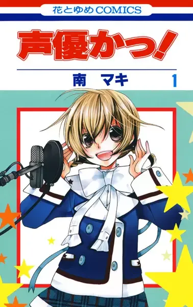 Voice Over!: Seiyu Academy manga artwork