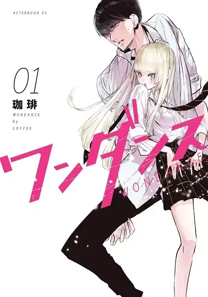 Wandance manga artwork