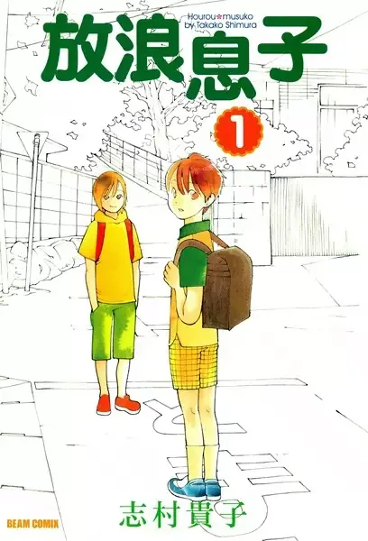 Wandering Son manga artwork