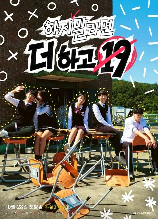 Want More 19 poster