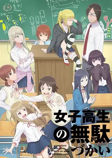 Wasteful Days of High School Girls anime artwork