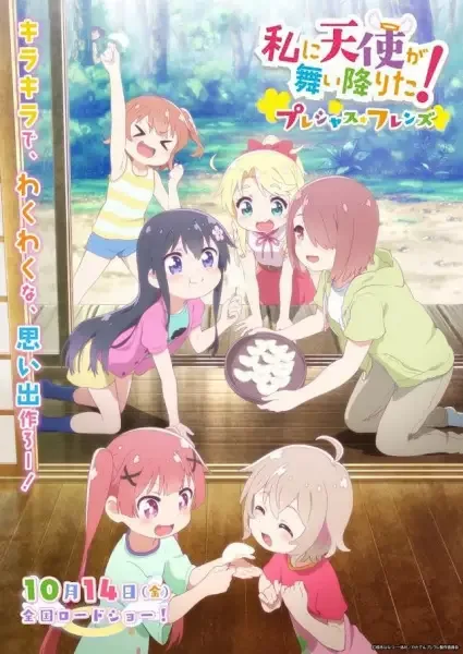 Wataten! An Angel Flew Down to Me: Precious Friends anime artwork