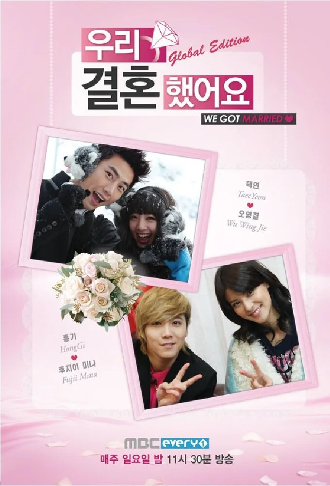 We Got Married: Global Edition poster