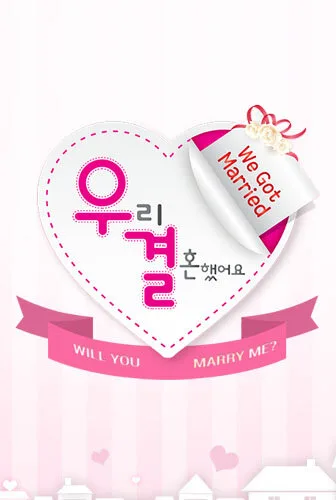 We Got Married poster