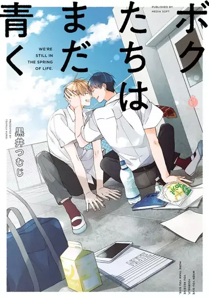 We're Still in the Spring of Life. manga artwork