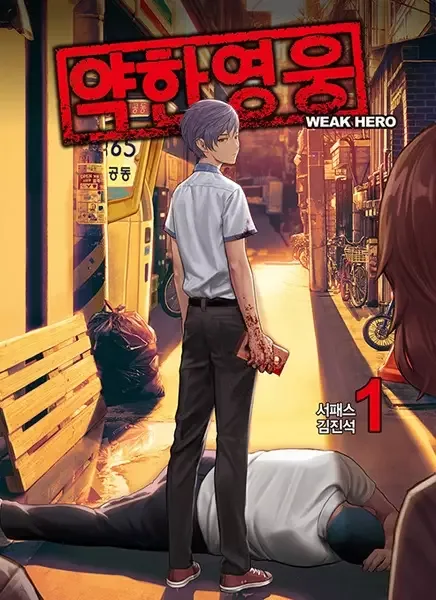 Weak Hero manga artwork