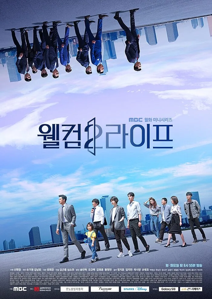 Welcome 2 Life poster