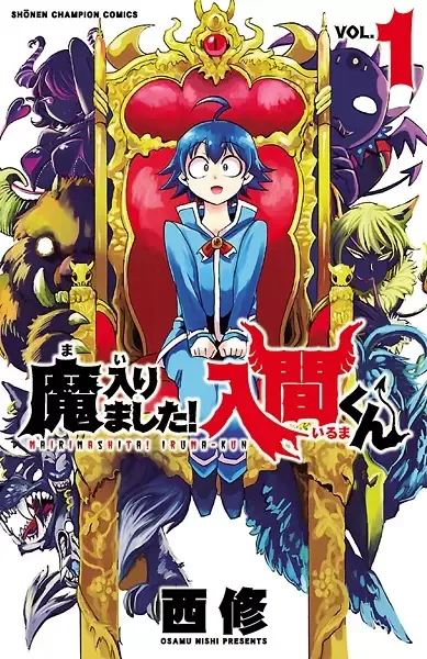 Welcome to Demon School! Iruma-kun manga artwork