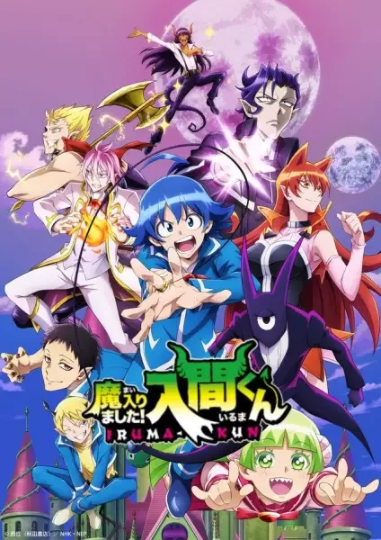 Welcome to Demon School! Iruma-kun Season 2 anime artwork