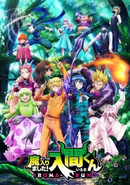 Welcome to Demon School! Iruma-kun Season 3 anime artwork