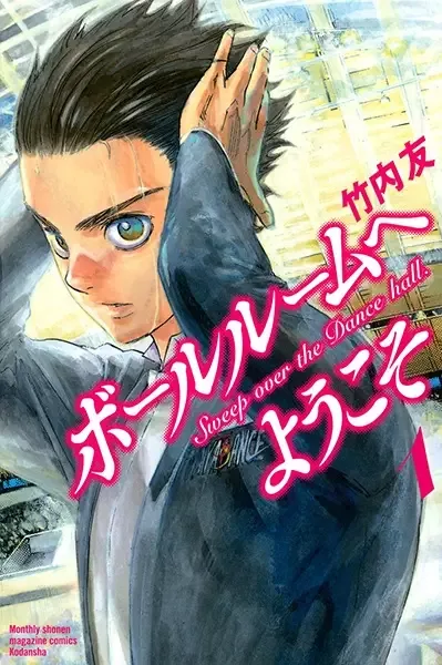 Welcome to the Ballroom manga artwork