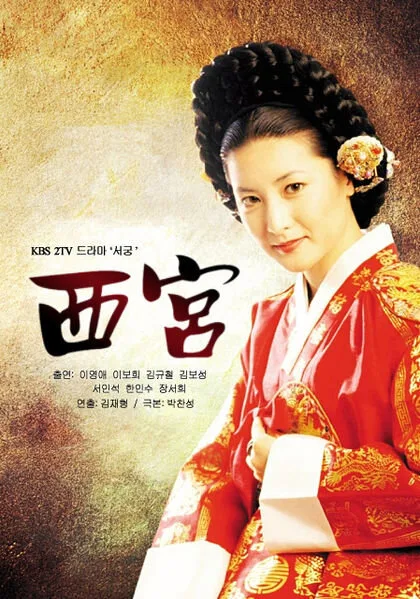 West Palace poster